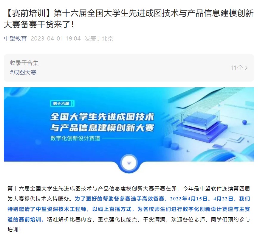 屏幕截图 2023-04-02 195640.jpg