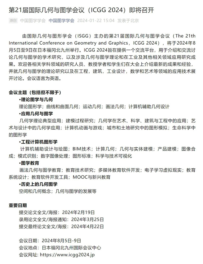 国际几何.jpg