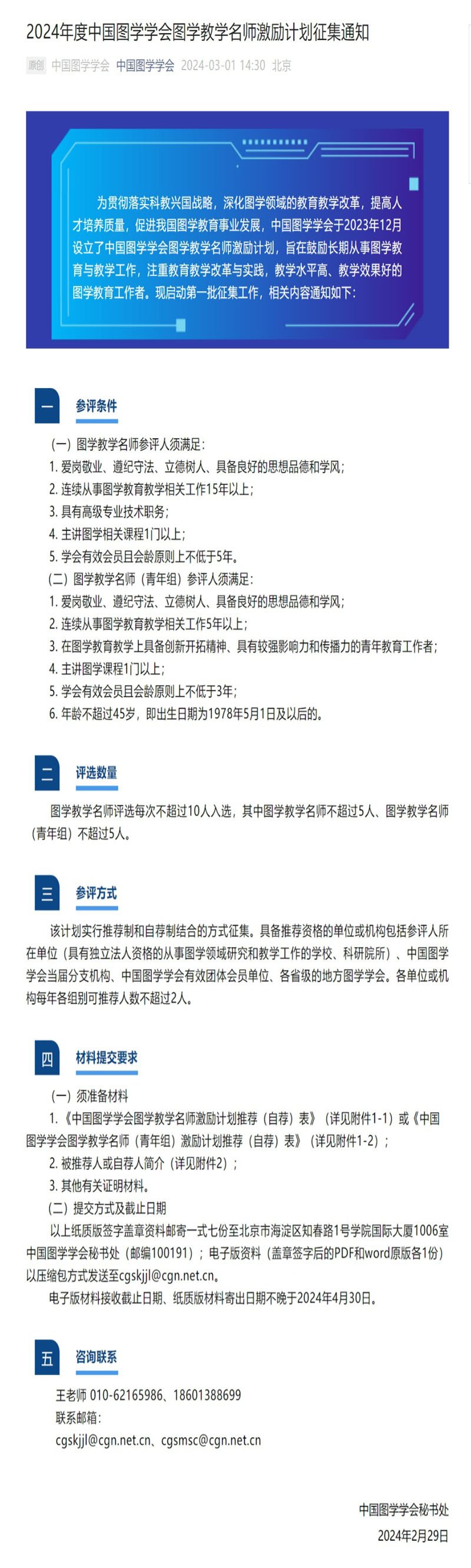 网页捕获_8-3-2024_75831_mp.weixin.qq.com.jpg