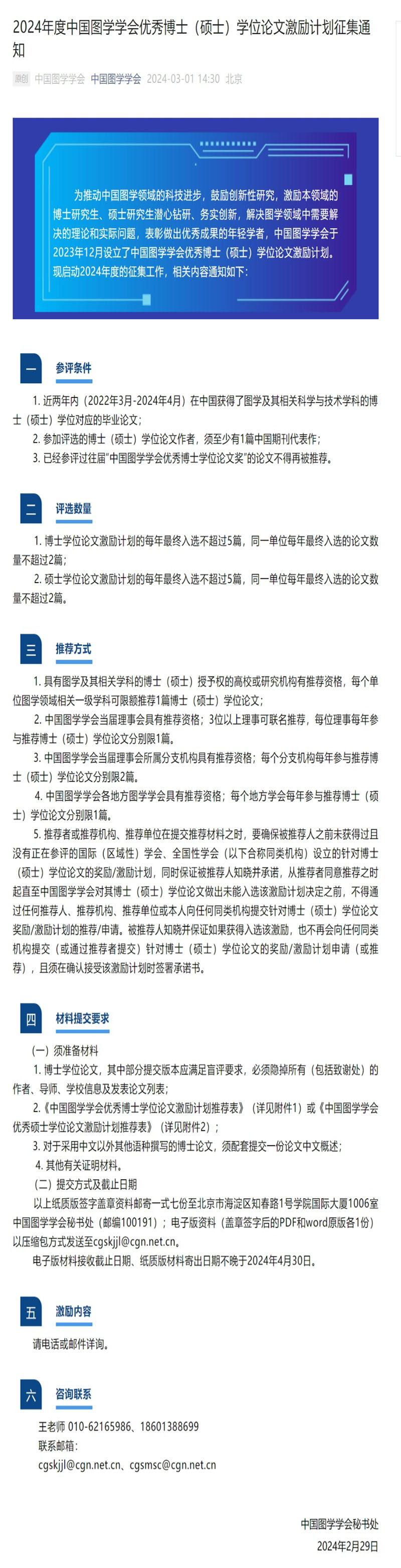 网页捕获_8-3-2024_817_mp.weixin.qq.com.jpg