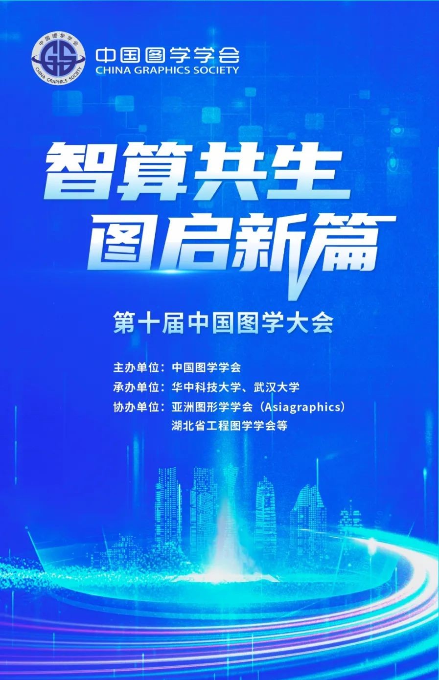 院士报告.jpg